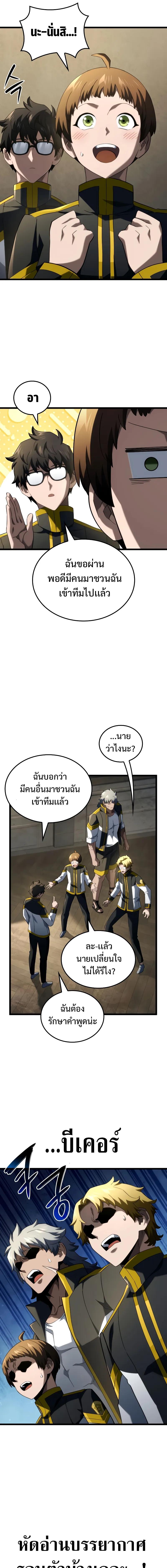 อ่านมังงะ Revenge of the Iron-Blooded Sword Hound ตอนที่ 92/4_0.jpg