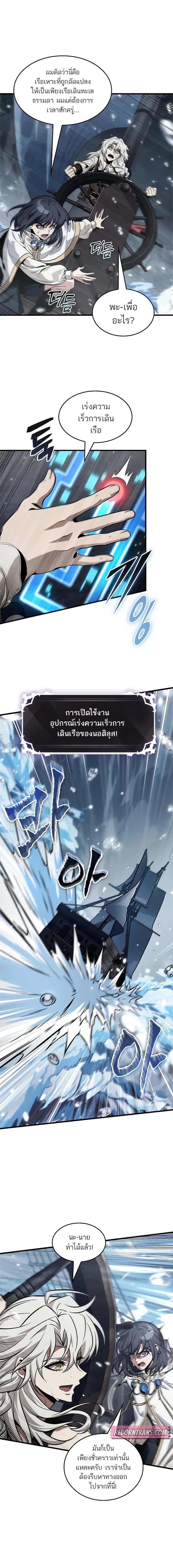 อ่านมังงะ Pick Me Up! ตอนที่ 128/4_1.jpg