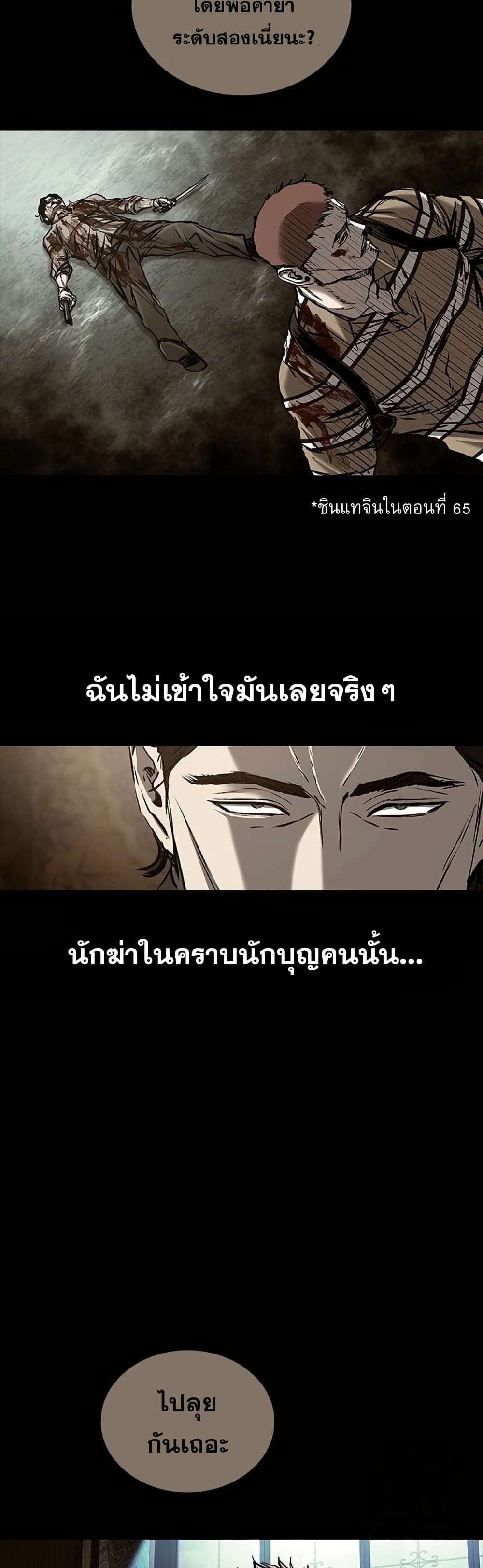 อ่านมังงะ Castle 2 Pinnacle ตอนที่ 79/4.jpg