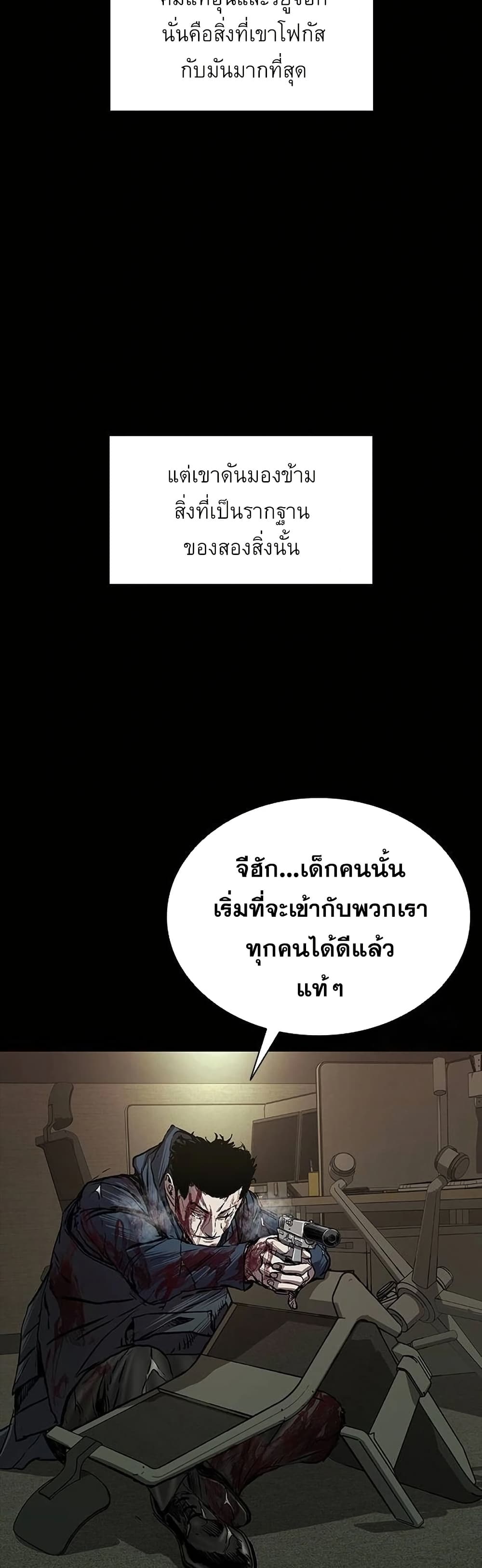 อ่านมังงะ Castle 2 Pinnacle ตอนที่ 79/50.jpg