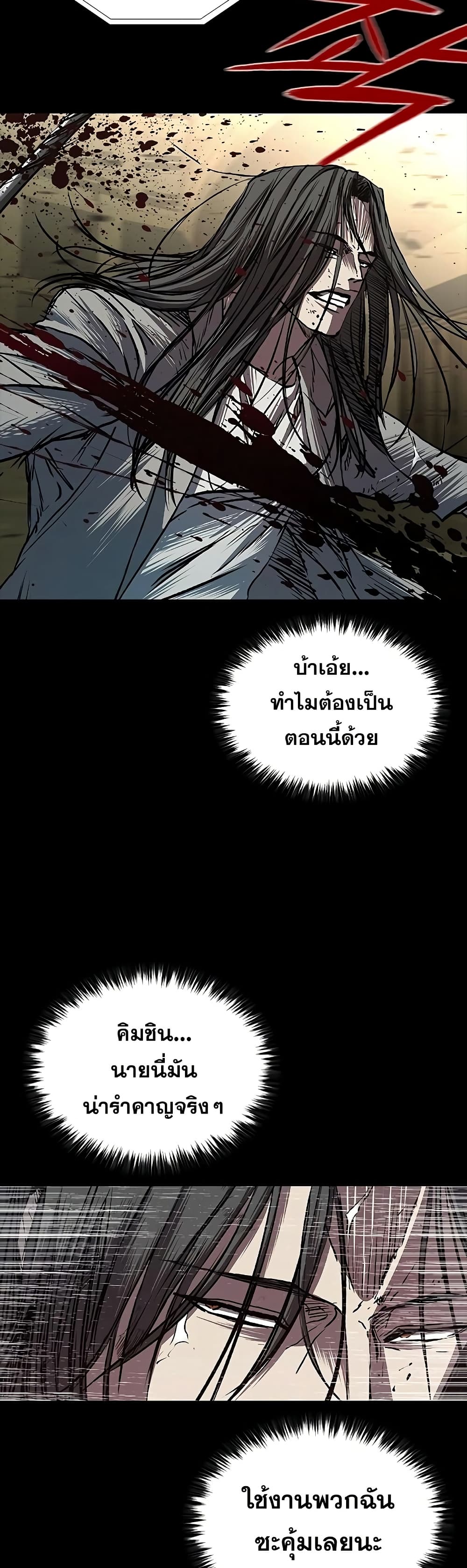 อ่านมังงะ Castle 2 Pinnacle ตอนที่ 77/51.jpg