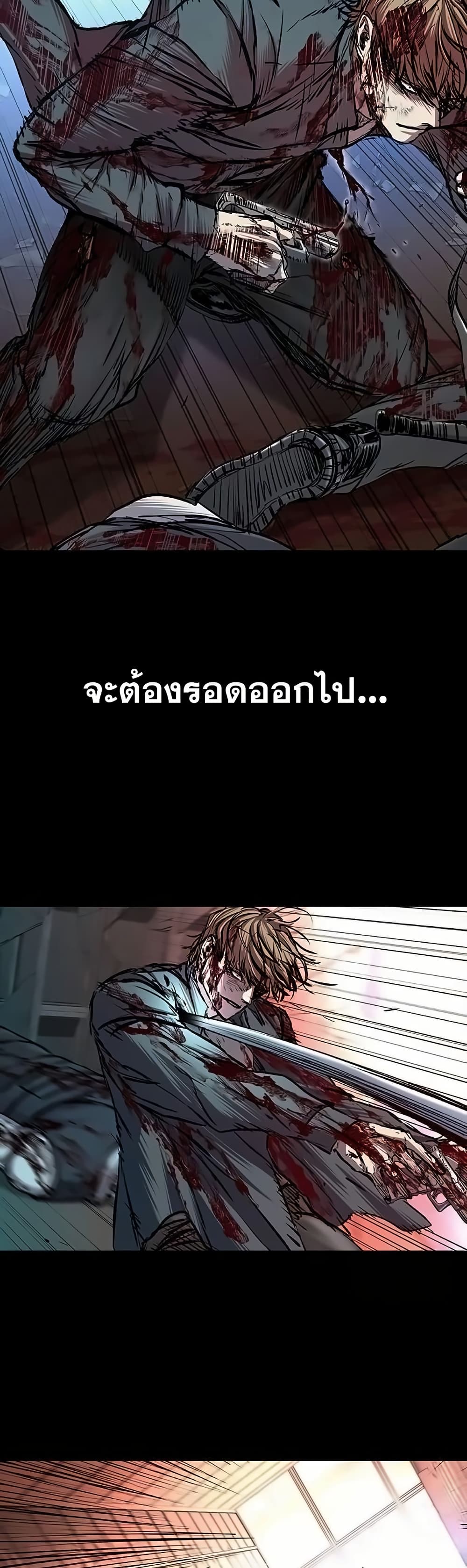 อ่านมังงะ Castle 2 Pinnacle ตอนที่ 80/51.jpg