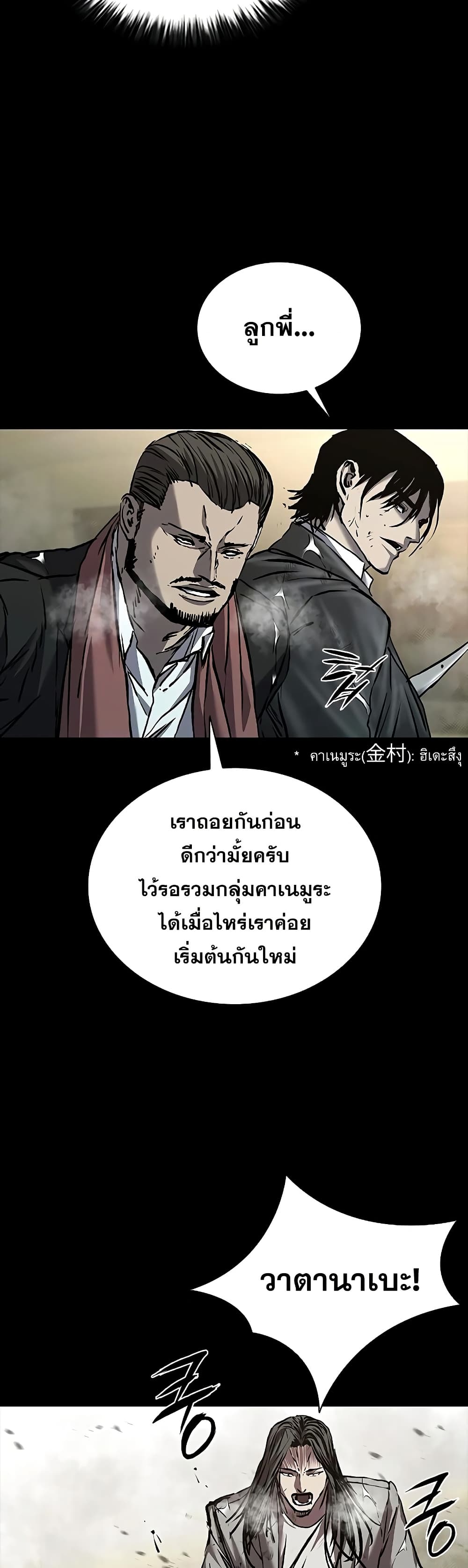 อ่านมังงะ Castle 2 Pinnacle ตอนที่ 77/53.jpg