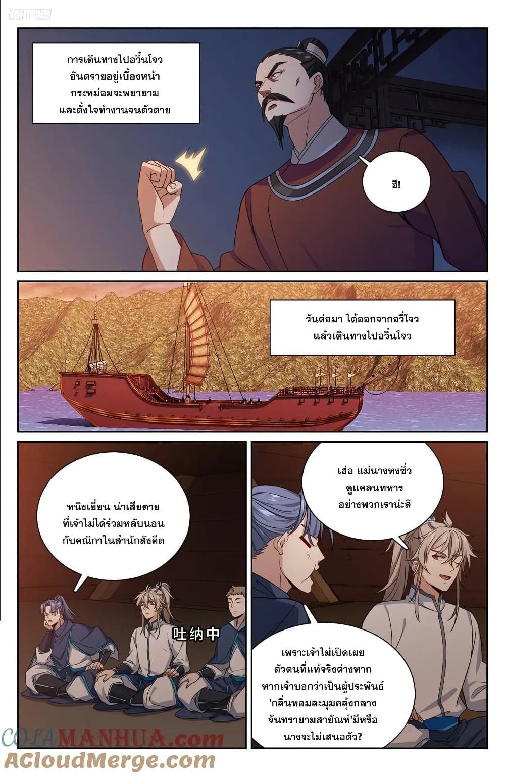 อ่านมังงะ Nightwatcher ตอนที่ 225/5.jpg