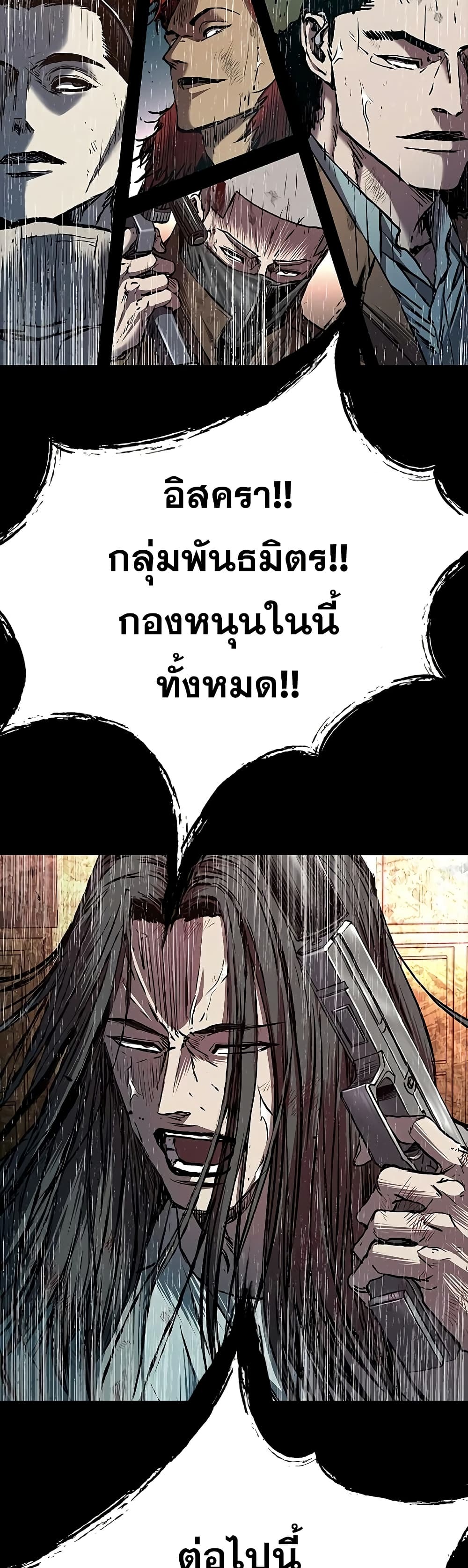 อ่านมังงะ Castle 2 Pinnacle ตอนที่ 77/57.jpg