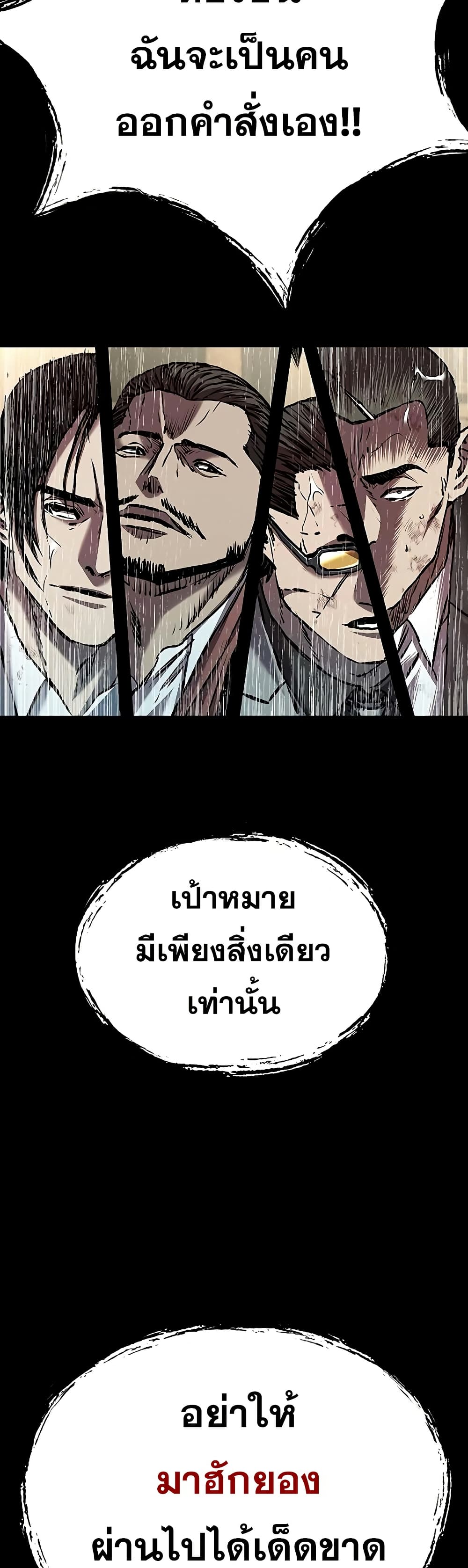 อ่านมังงะ Castle 2 Pinnacle ตอนที่ 77/58.jpg