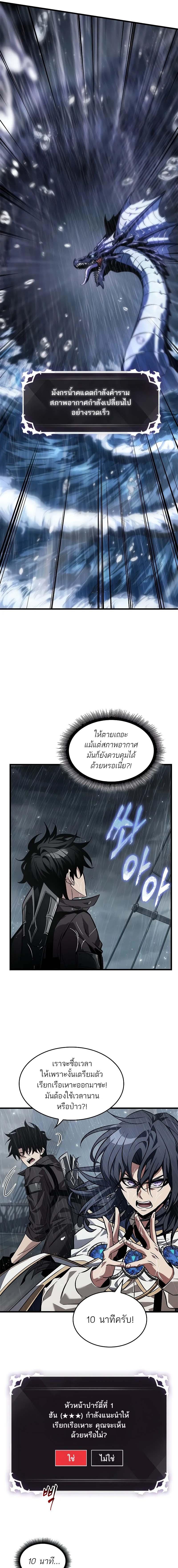 อ่านมังงะ Pick Me Up! ตอนที่ 128/5_0.jpg