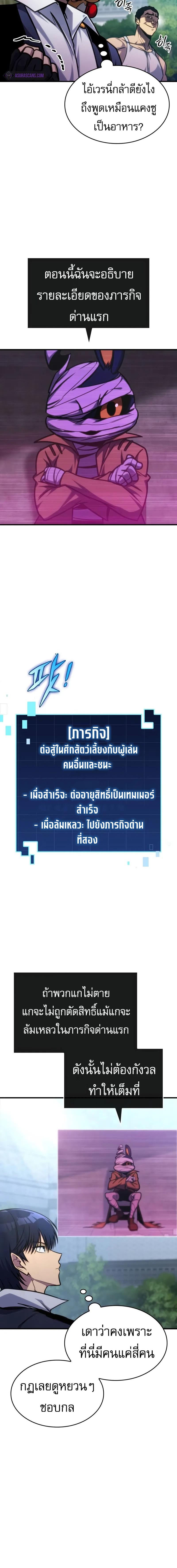 อ่านมังงะ My Exclusive Tower Guide ตอนที่ 39/5_1.jpg