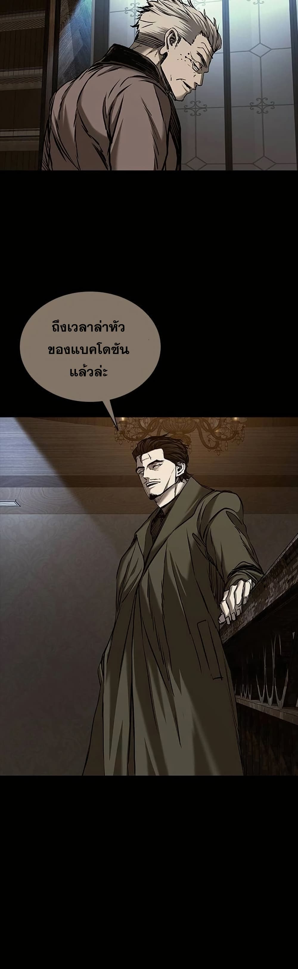 อ่านมังงะ Castle 2 Pinnacle ตอนที่ 79/5.jpg