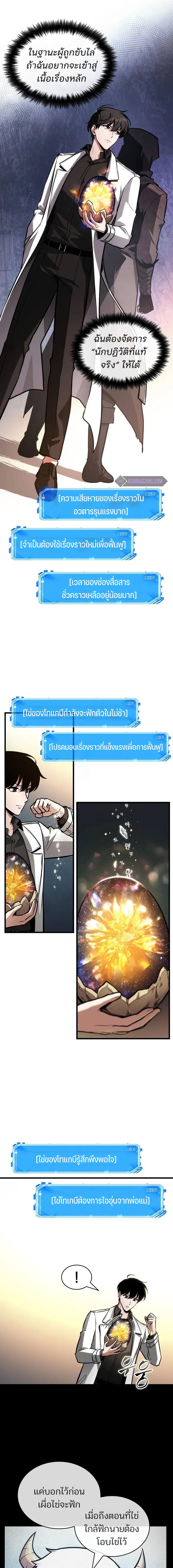 อ่านมังงะ Omniscient Reader ตอนที่ 242/6_0.jpg