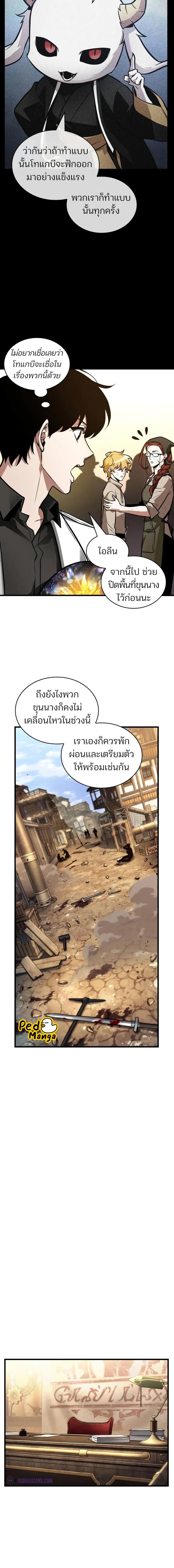 อ่านมังงะ Omniscient Reader ตอนที่ 242/6_1.jpg