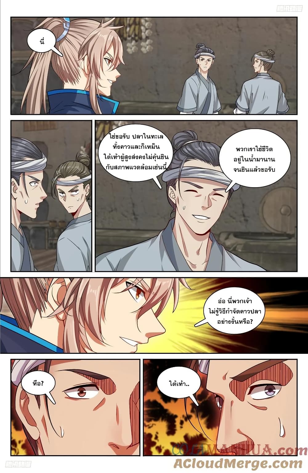 อ่านมังงะ Nightwatcher ตอนที่ 222/7.jpg