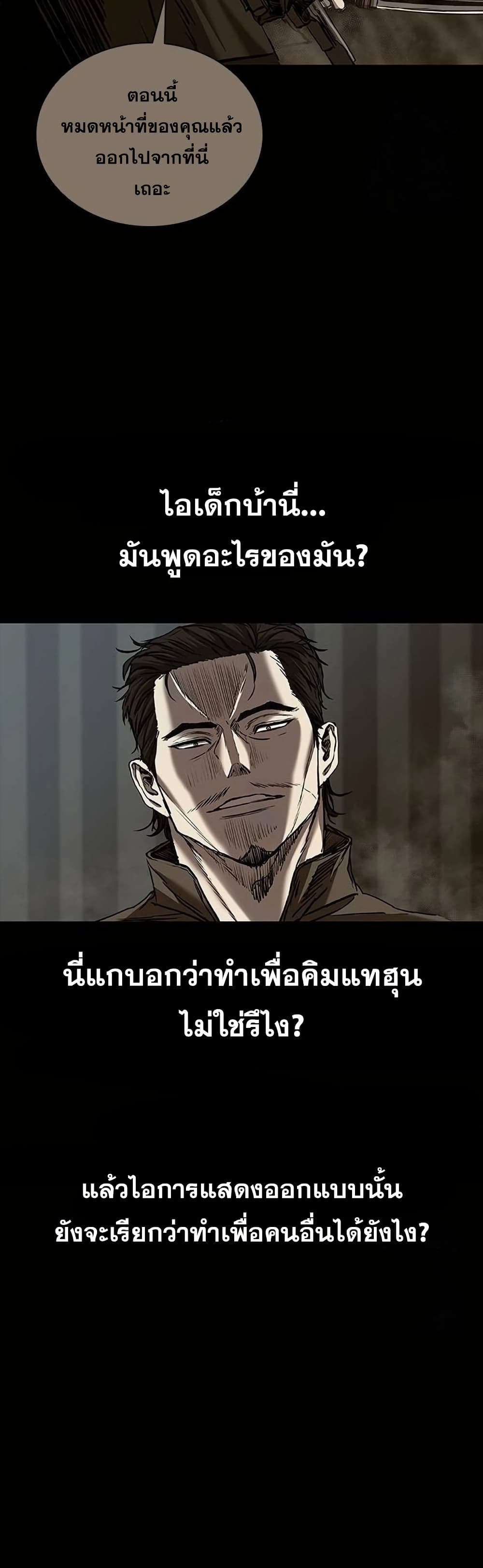 อ่านมังงะ Castle 2 Pinnacle ตอนที่ 79/7.jpg