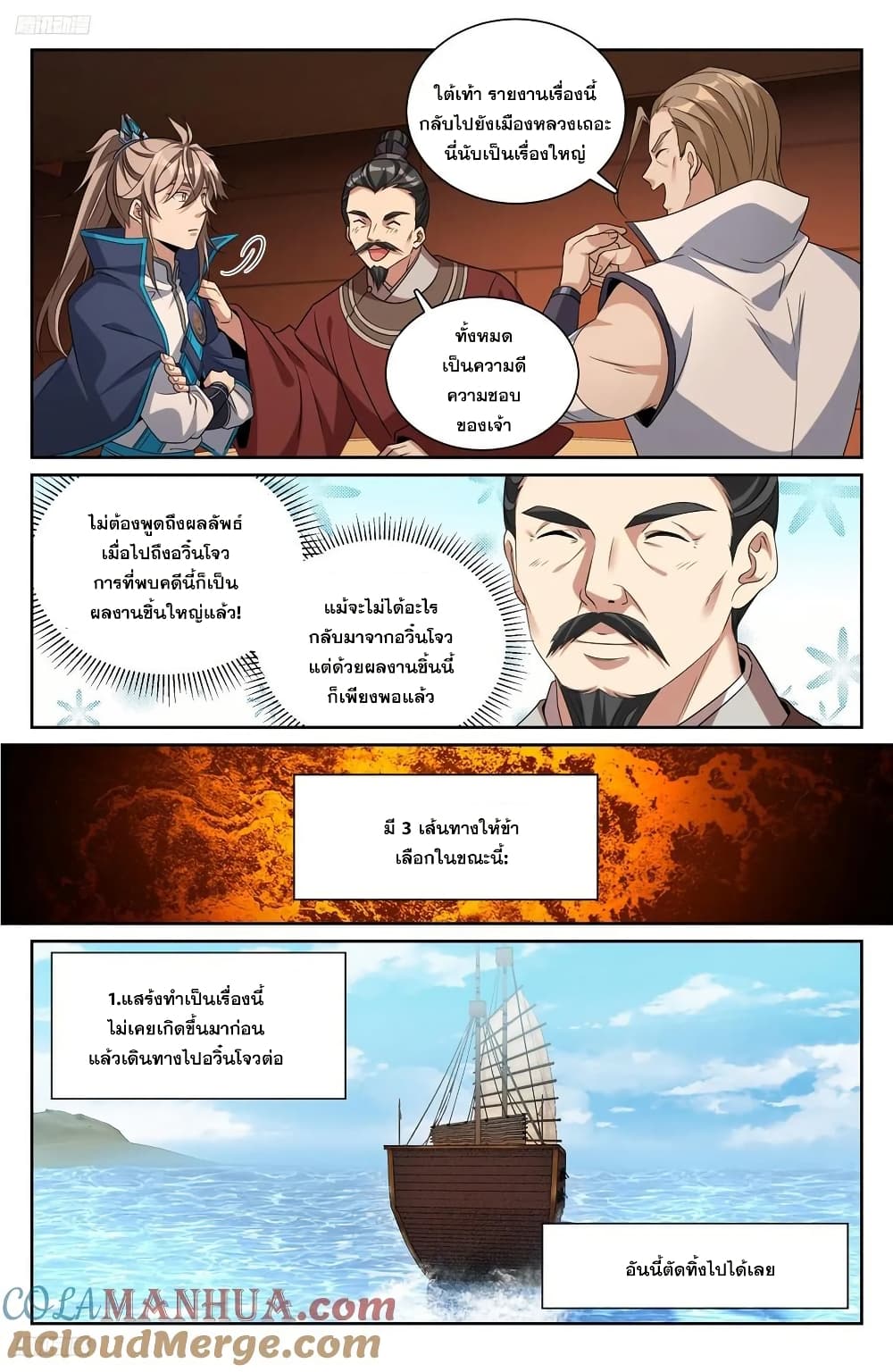 อ่านมังงะ Nightwatcher ตอนที่ 223/7.jpg