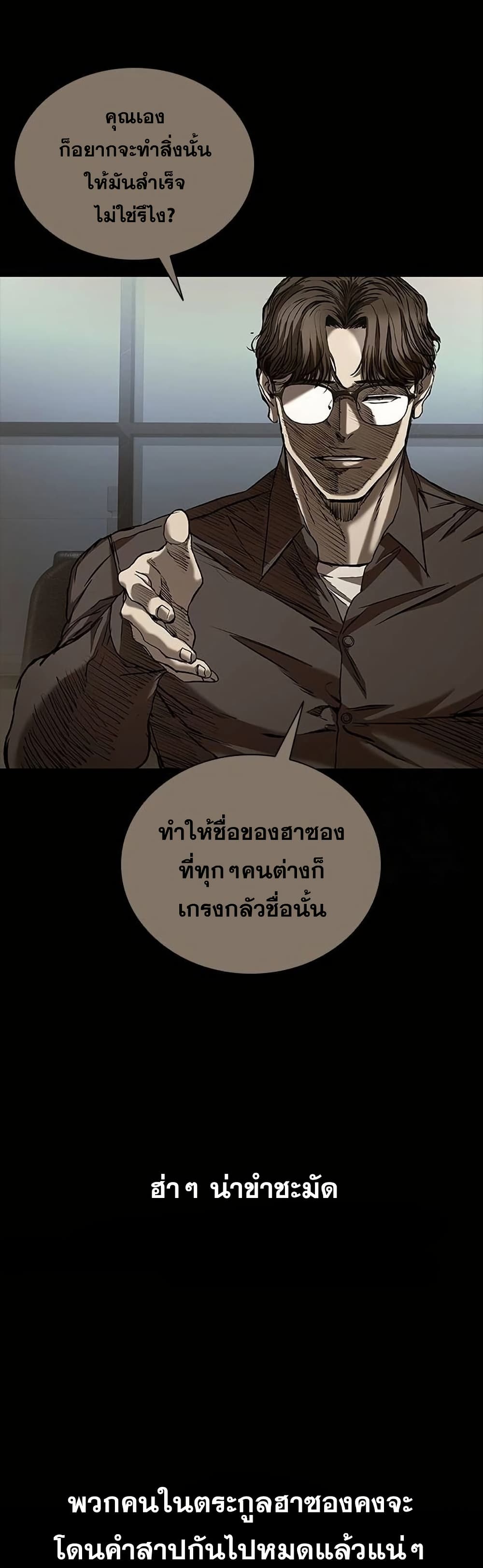 อ่านมังงะ Castle 2 Pinnacle ตอนที่ 79/8.jpg