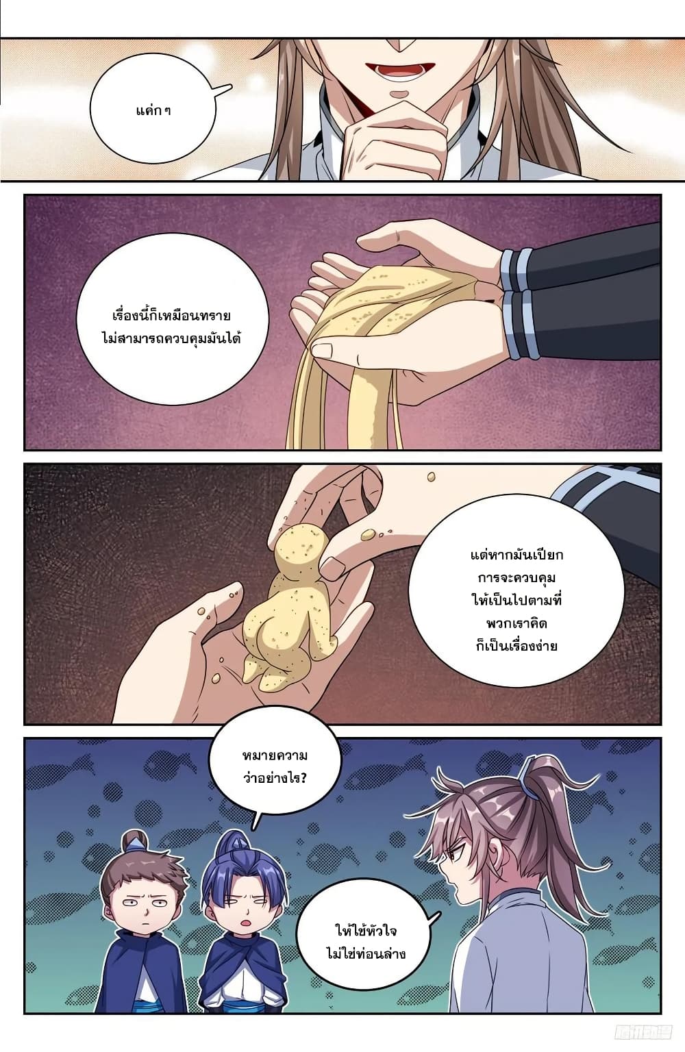 อ่านมังงะ Nightwatcher ตอนที่ 225/8.jpg