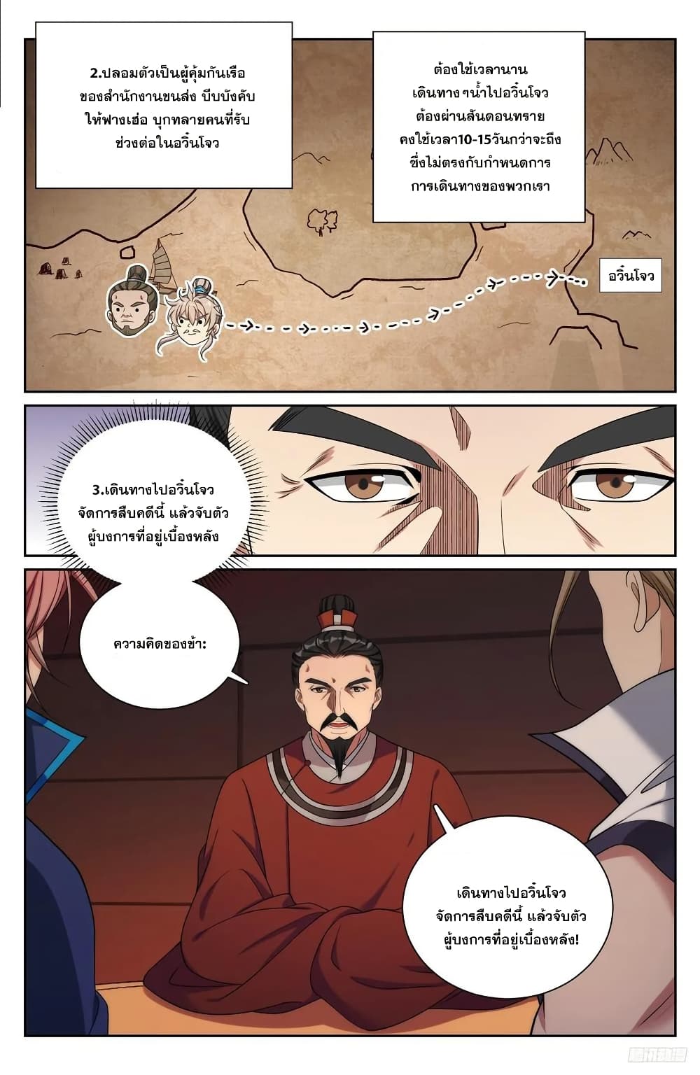 อ่านมังงะ Nightwatcher ตอนที่ 223/8.jpg