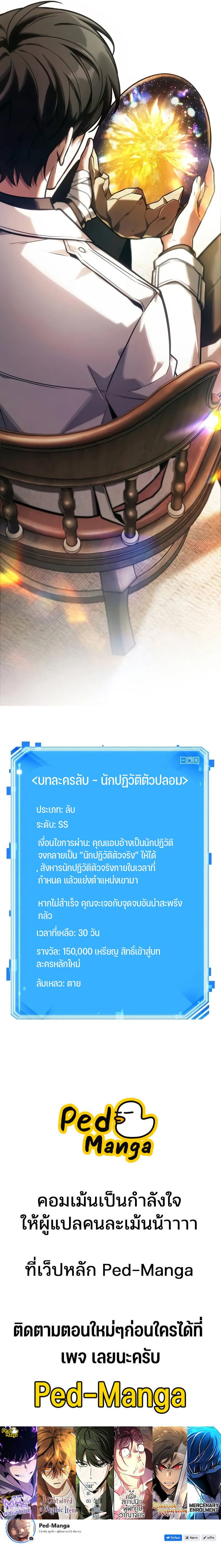 อ่านมังงะ Omniscient Reader ตอนที่ 242/9.jpg