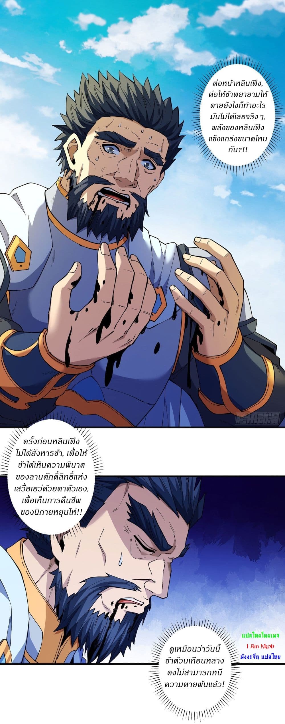 อ่านมังงะ God of Martial Arts ตอนที่ 625/9.jpg