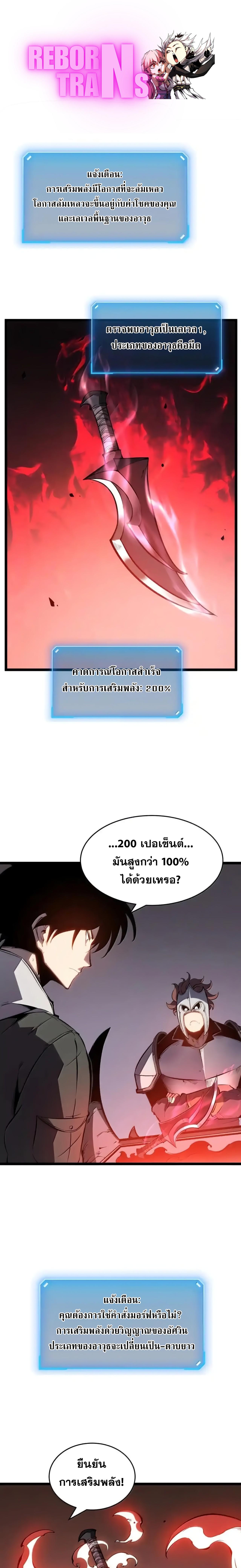 อ่านมังงะ I Became The King by Scavenging ตอนที่ 40/0_0.jpg