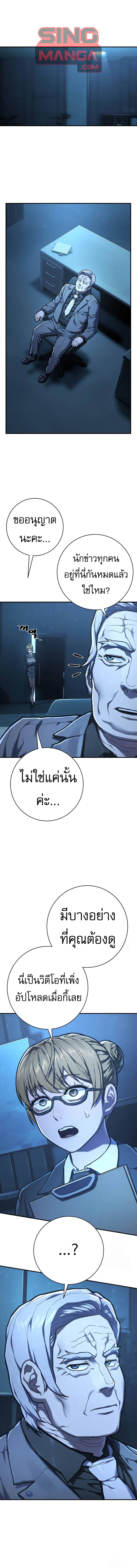 อ่านมังงะ Executioner ตอนที่ 43/0.jpg