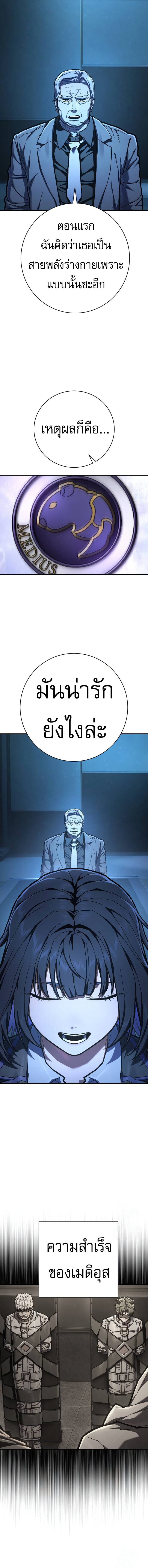 อ่านมังงะ Executioner ตอนที่ 43/10.jpg