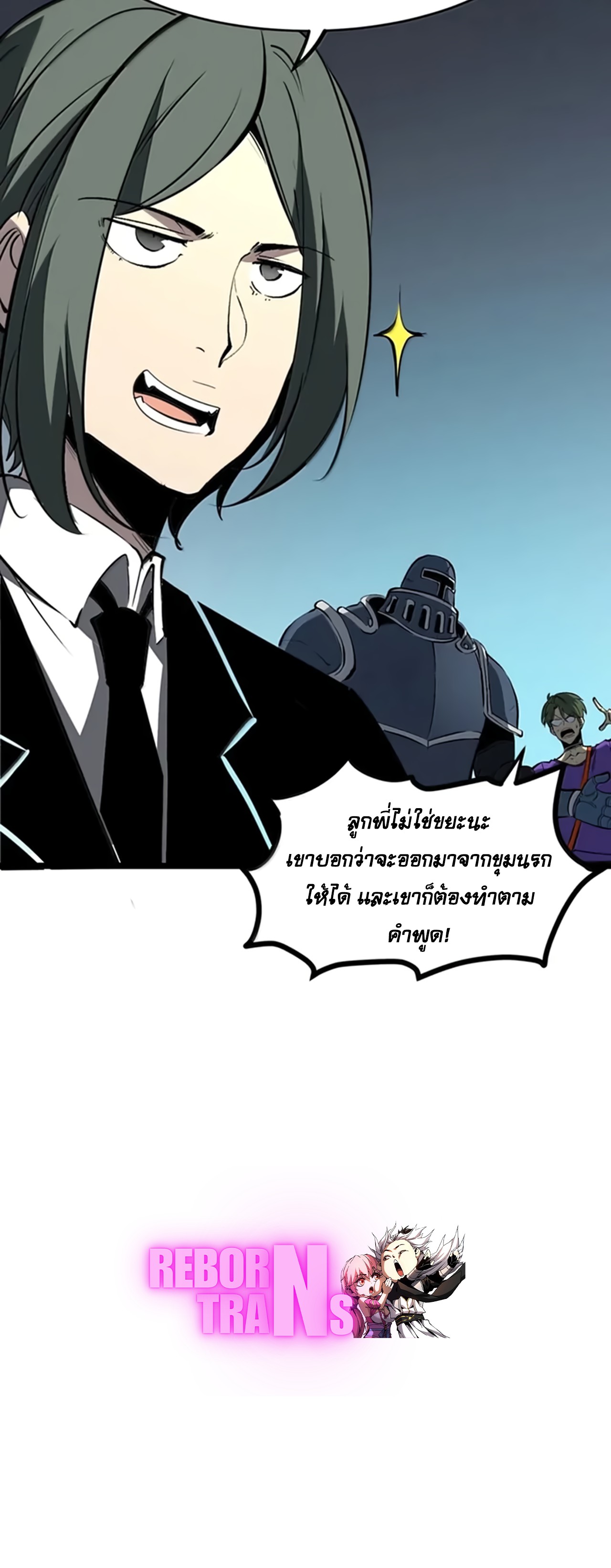 อ่านมังงะ I Became The King by Scavenging ตอนที่ 42/10.jpg