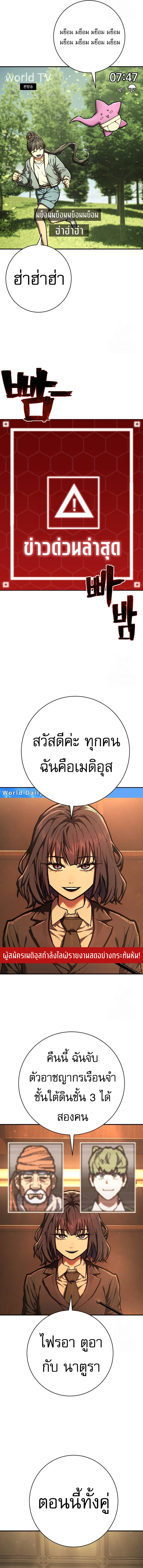 อ่านมังงะ Executioner ตอนที่ 43/1.jpg