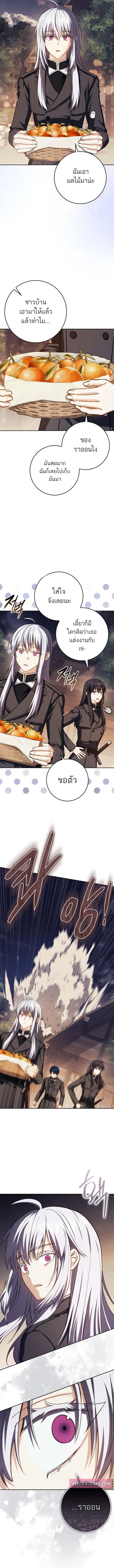 อ่านมังงะ The Reincarnated Assassin is a Genius Swordsman ตอนที่ 46/11.jpg