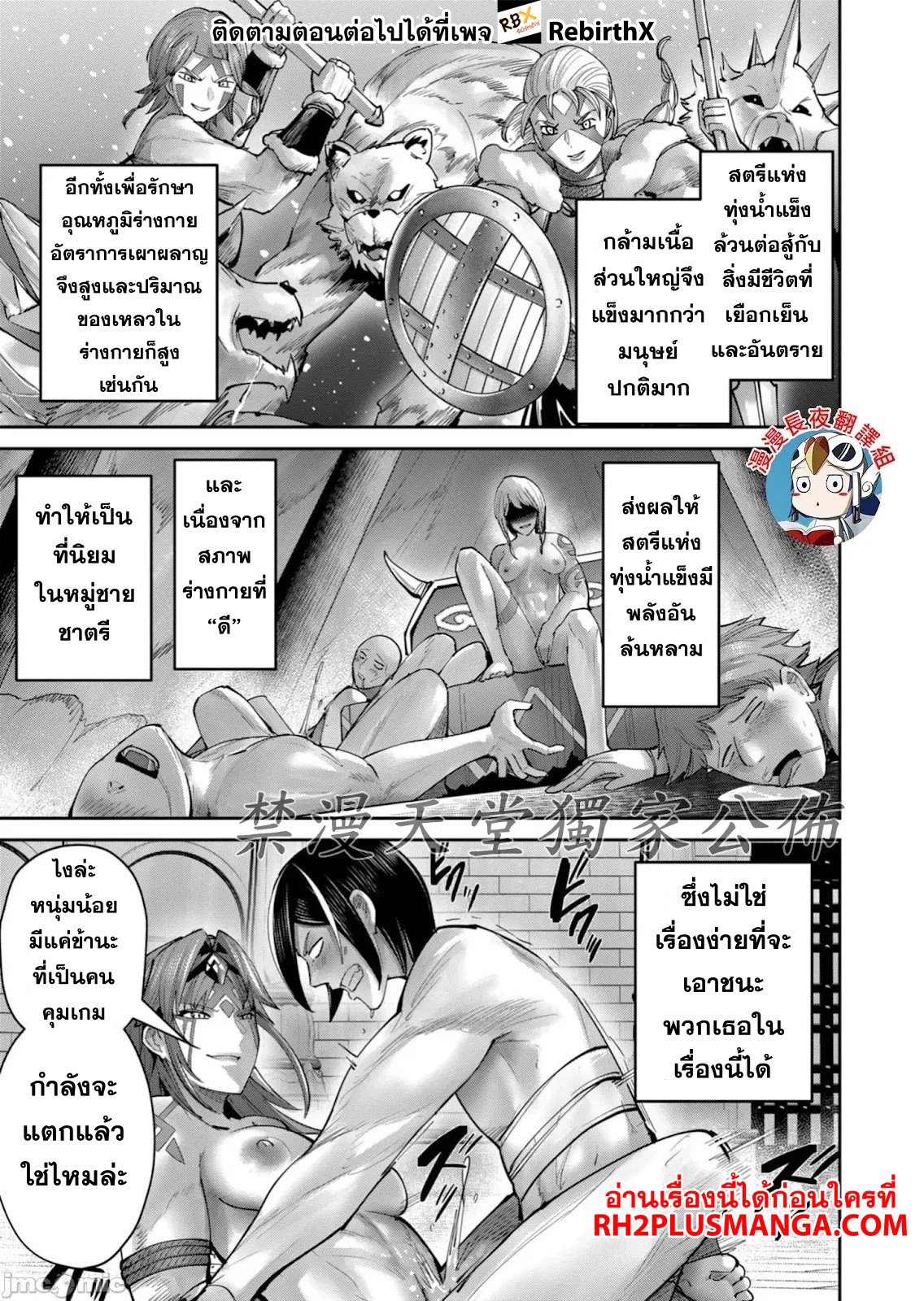 อ่านมังงะ Kichikueiyu ตอนที่ 73/11.jpg