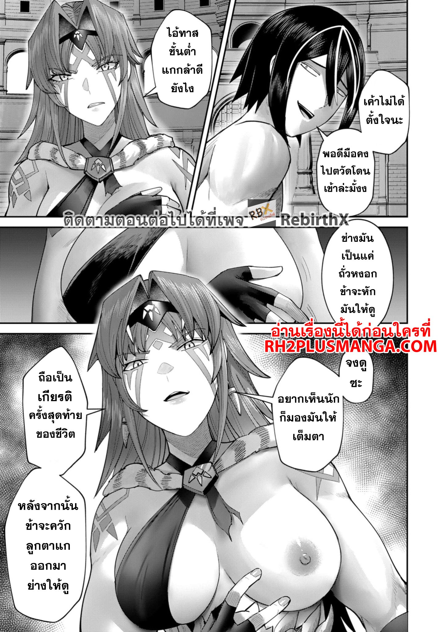 อ่านมังงะ Kichikueiyu ตอนที่ 72/11.jpg