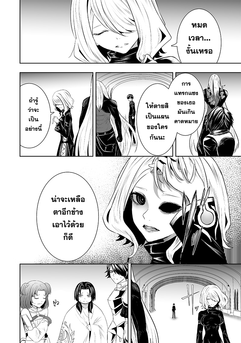 อ่านมังงะ Ore dake Fuguu Skill no Isekai Shoukan Hangyakuki ตอนที่ 77/11.jpg