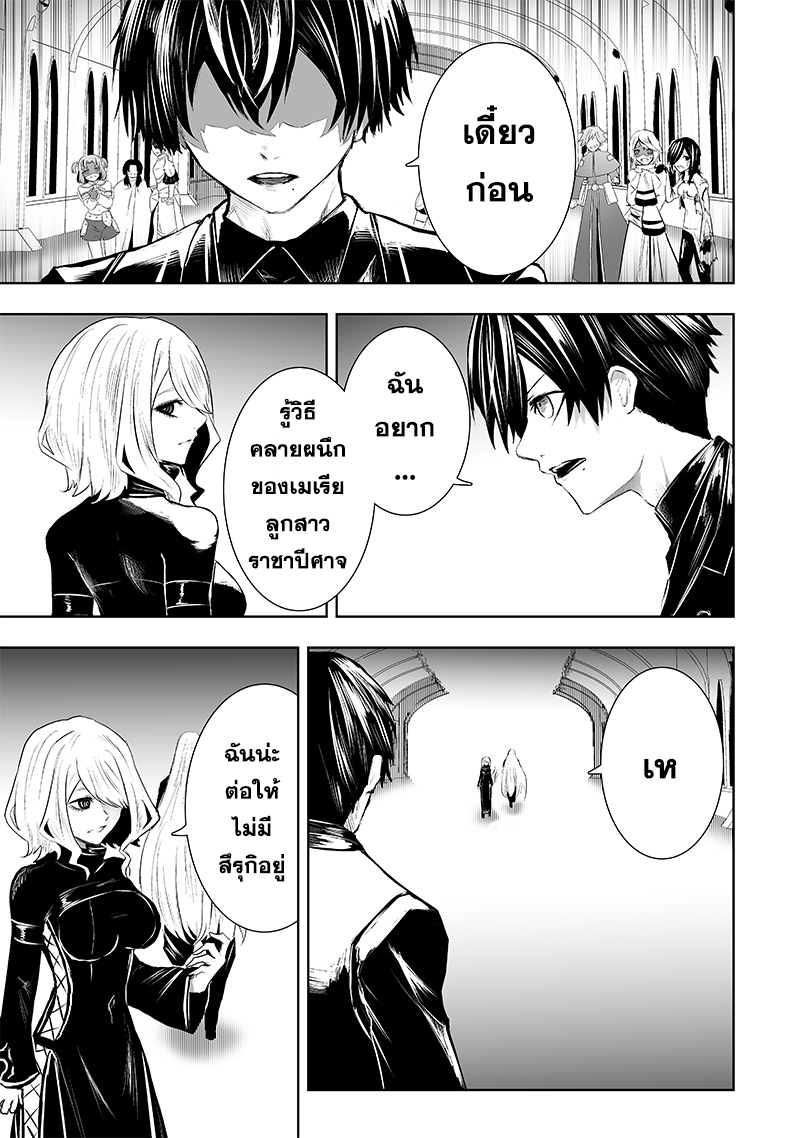 อ่านมังงะ Ore dake Fuguu Skill no Isekai Shoukan Hangyakuki ตอนที่ 77/12.jpg