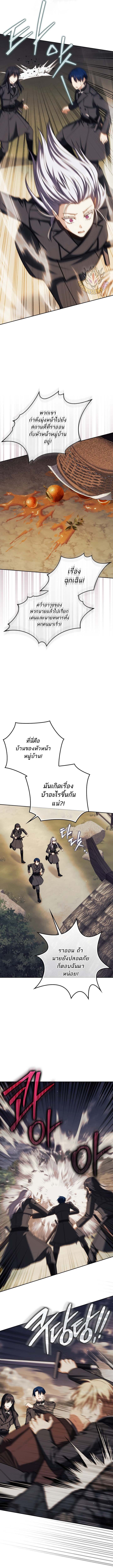 อ่านมังงะ The Reincarnated Assassin is a Genius Swordsman ตอนที่ 46/12.jpg