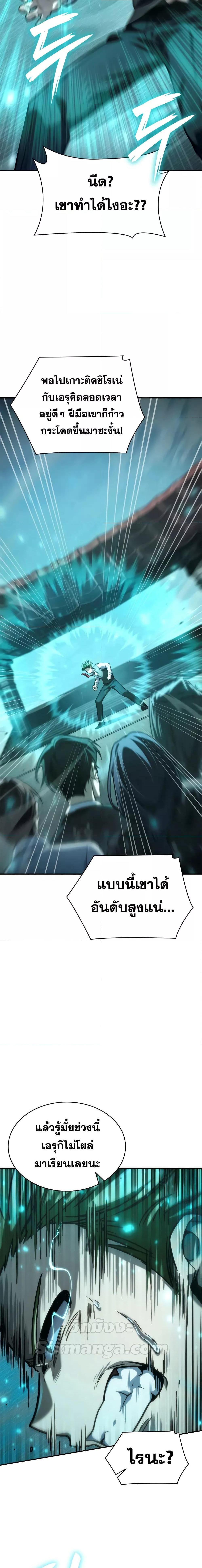 อ่านมังงะ Infinite Mage ตอนที่ 97/12.jpg