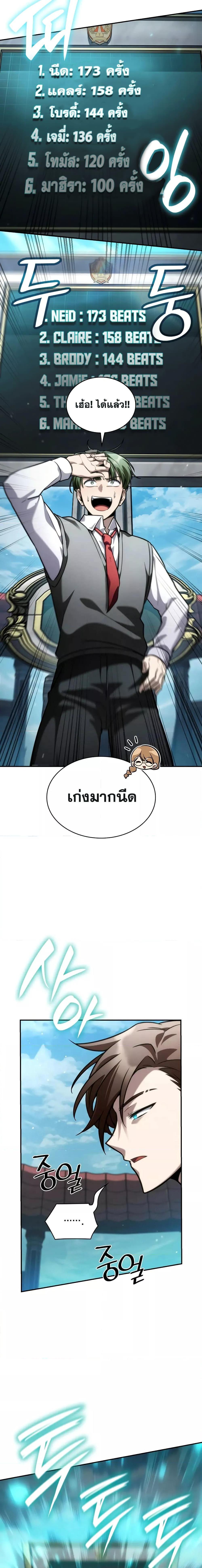 อ่านมังงะ Infinite Mage ตอนที่ 97/13.jpg