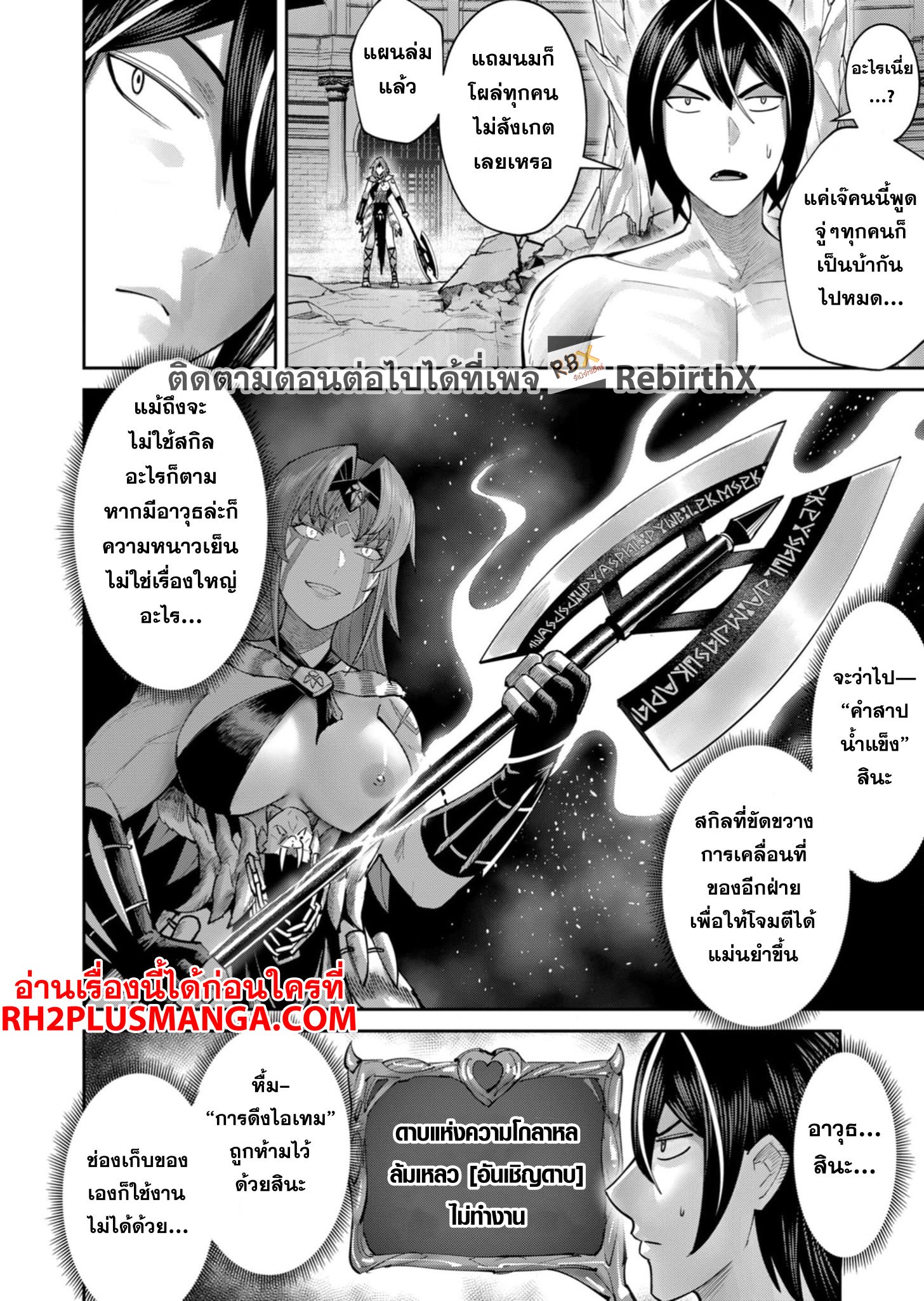 อ่านมังงะ Kichikueiyu ตอนที่ 72/14.jpg