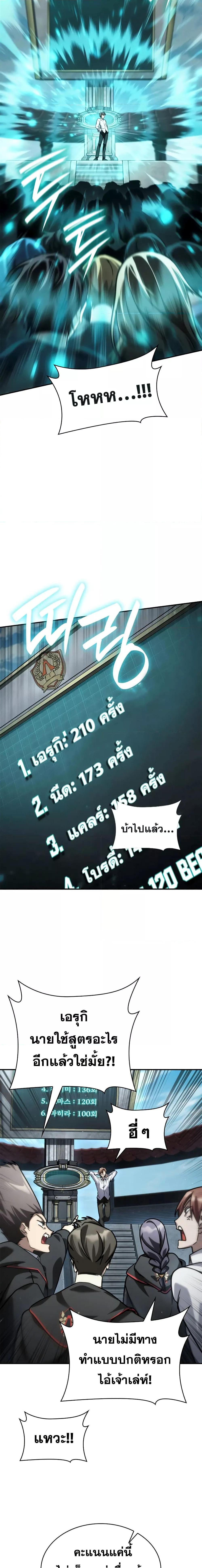 อ่านมังงะ Infinite Mage ตอนที่ 97/14.jpg