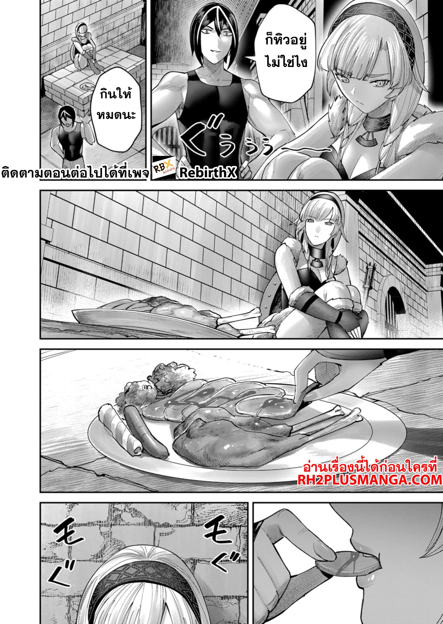 อ่านมังงะ Kichikueiyu ตอนที่ 74/15.jpg