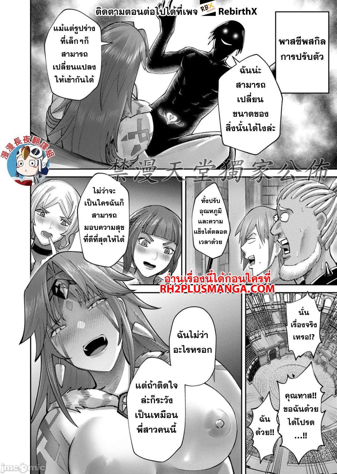 อ่านมังงะ Kichikueiyu ตอนที่ 73/16.jpg