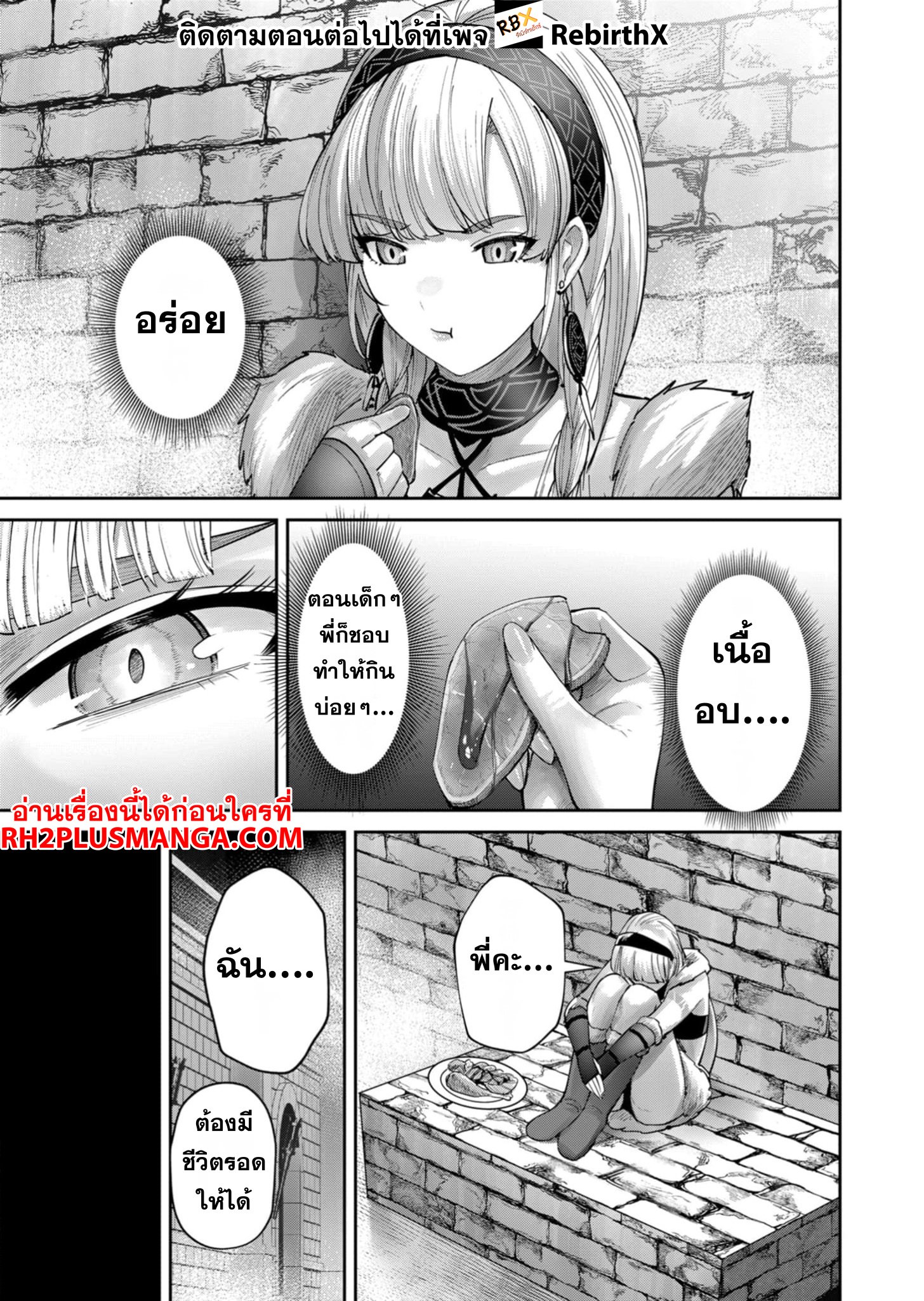 อ่านมังงะ Kichikueiyu ตอนที่ 74/16.jpg