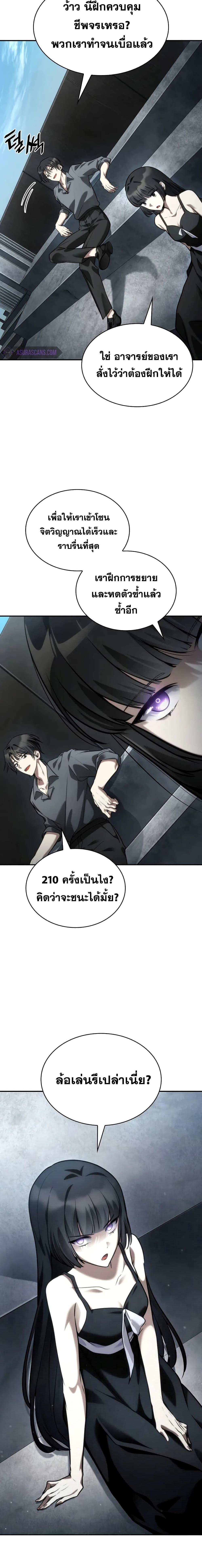 อ่านมังงะ Infinite Mage ตอนที่ 97/16.jpg