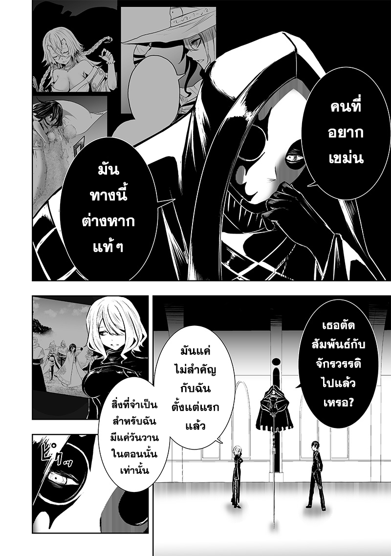 อ่านมังงะ Ore dake Fuguu Skill no Isekai Shoukan Hangyakuki ตอนที่ 77/17.jpg