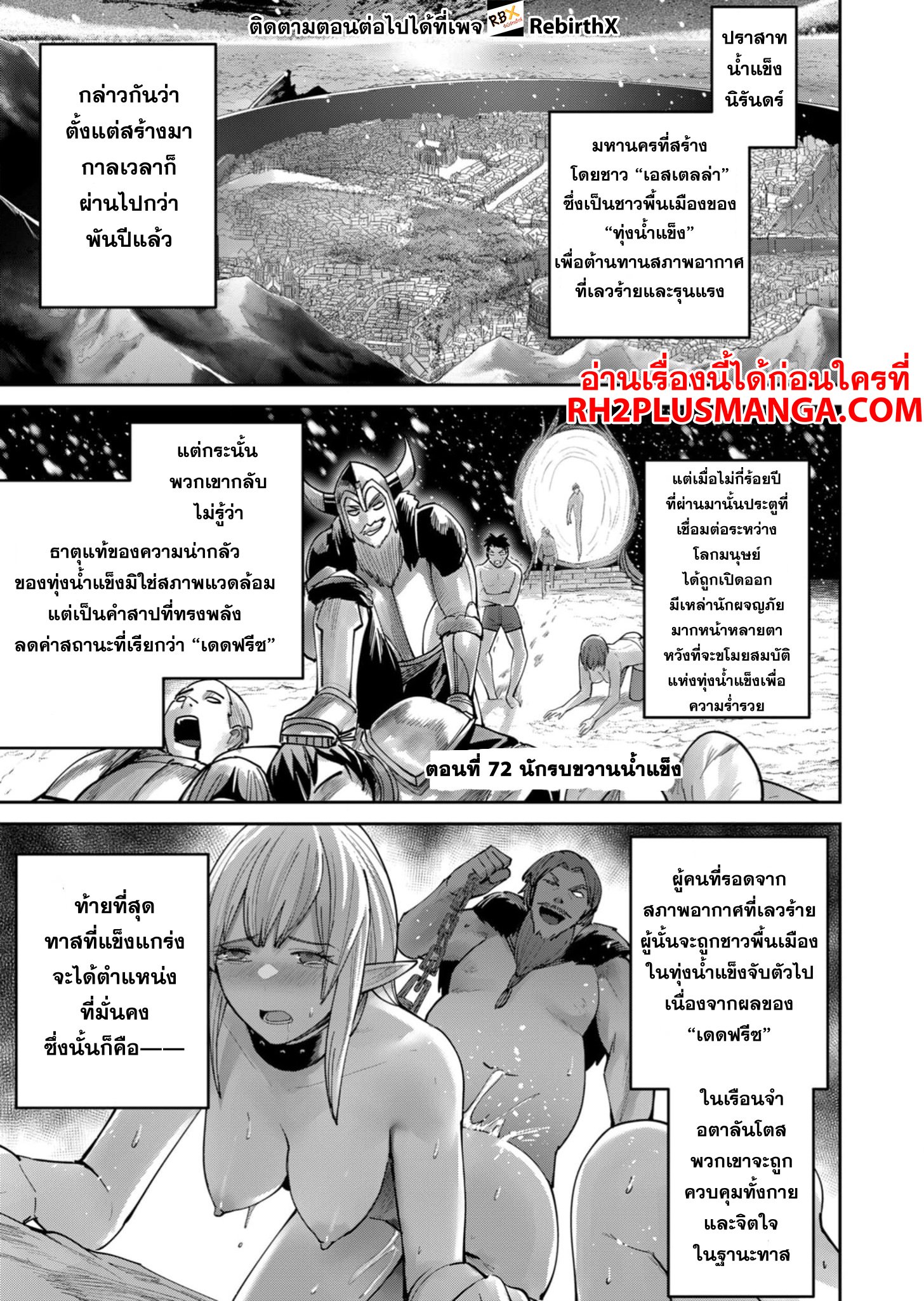 อ่านมังงะ Kichikueiyu ตอนที่ 72/1.jpg