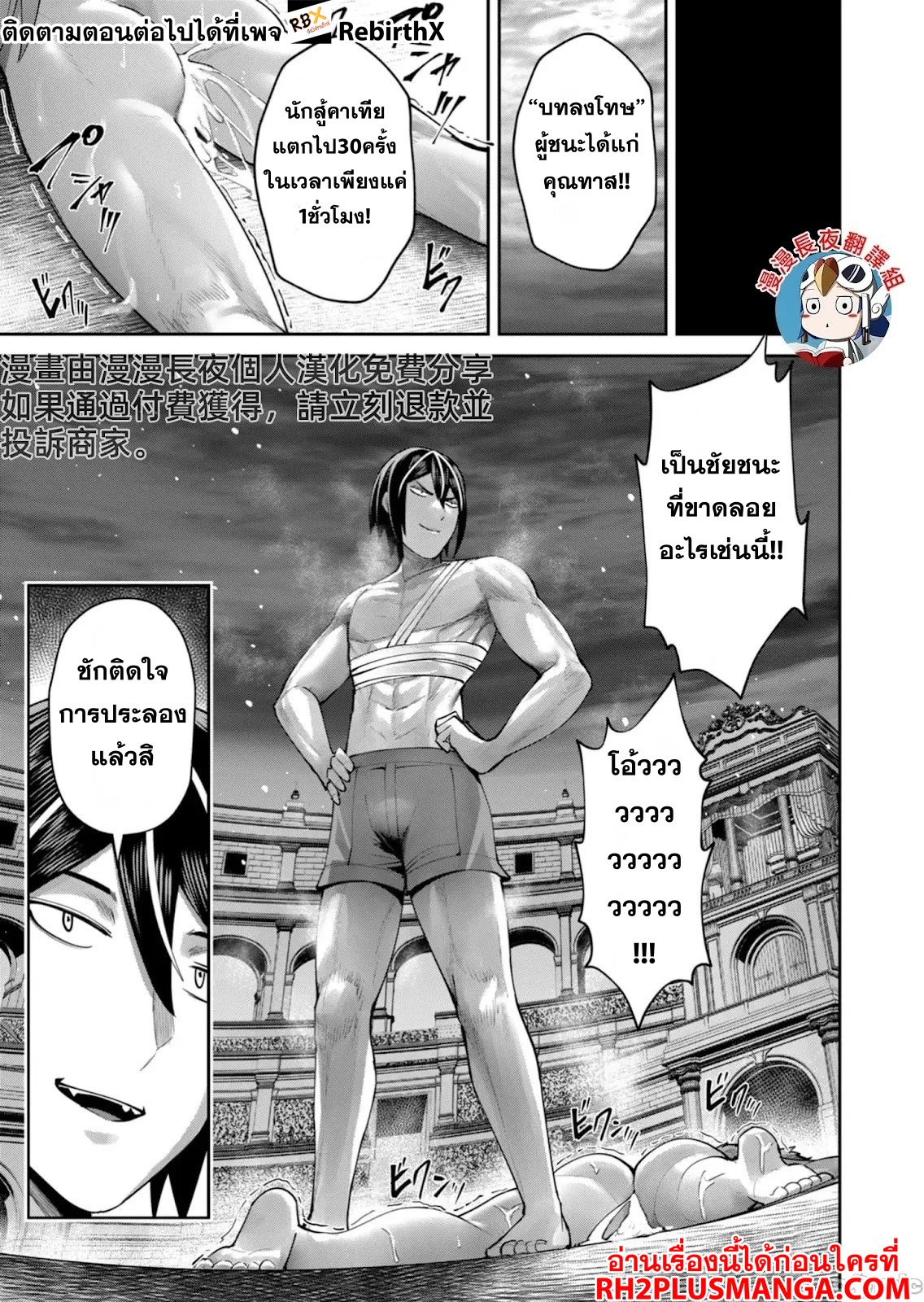 อ่านมังงะ Kichikueiyu ตอนที่ 73/19.jpg