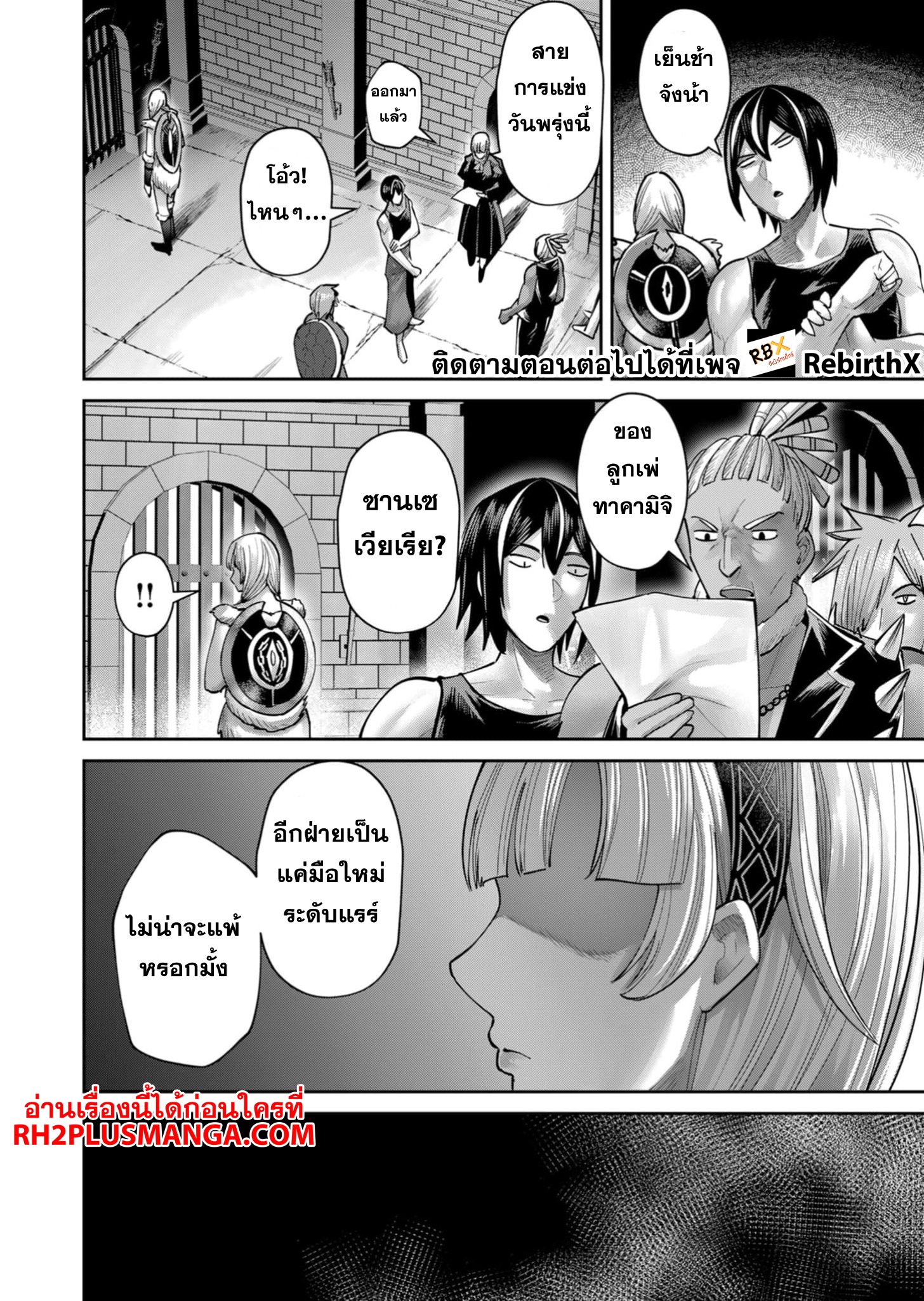 อ่านมังงะ Kichikueiyu ตอนที่ 74/19.jpg