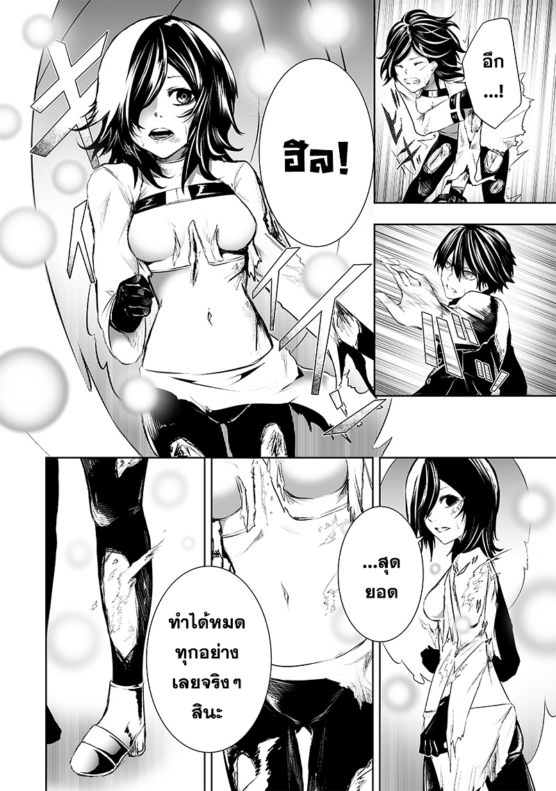 อ่านมังงะ Ore dake Fuguu Skill no Isekai Shoukan Hangyakuki ตอนที่ 77/1.jpg