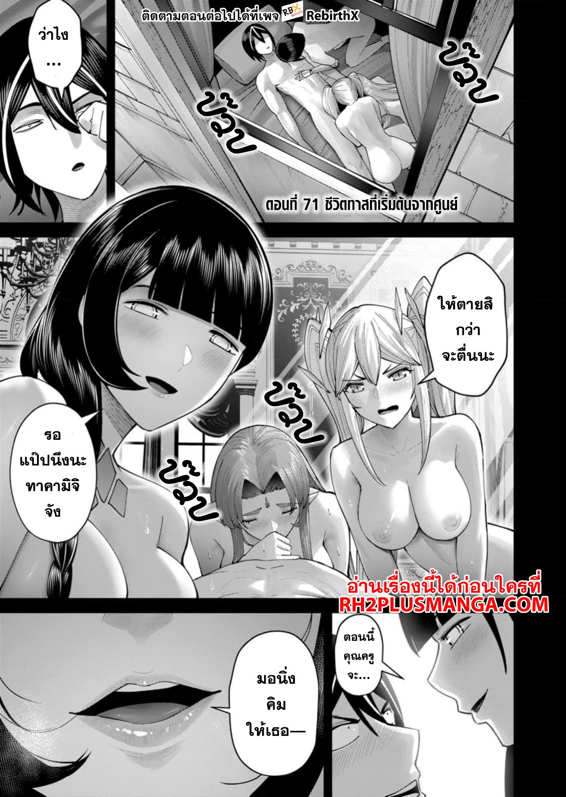 อ่านมังงะ Kichikueiyu ตอนที่ 71/1.jpg