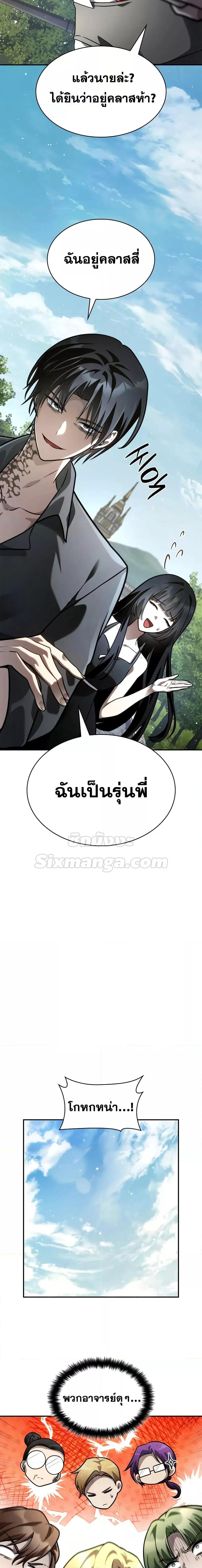 อ่านมังงะ Infinite Mage ตอนที่ 97/1.jpg