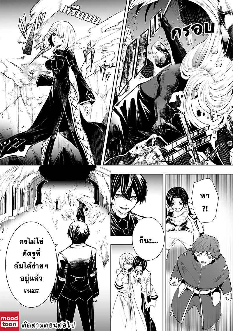 อ่านมังงะ Ore dake Fuguu Skill no Isekai Shoukan Hangyakuki ตอนที่ 76/20.jpg